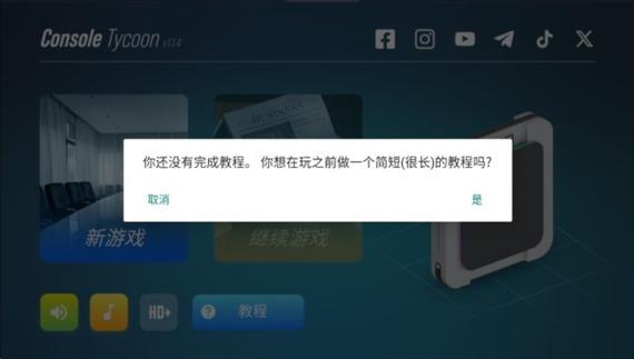 智能手机大亨电脑版截图