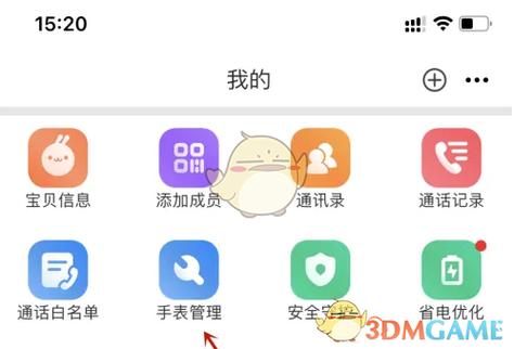 米兔儿童手表安装微信