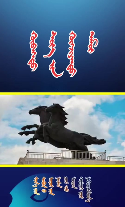 内蒙古蒙语文化卫视2(频道)