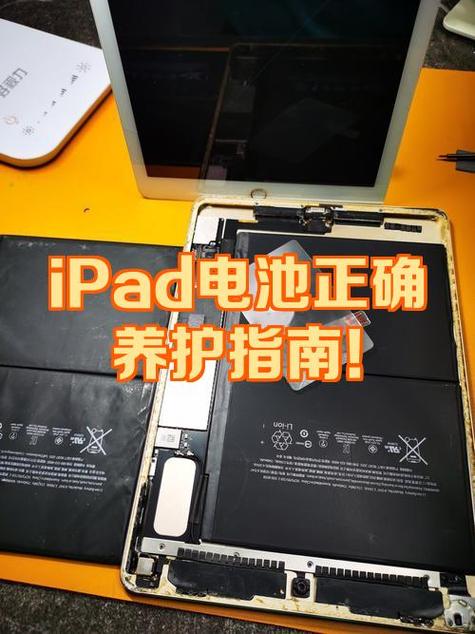 ipad电池不耐用怎么办截图