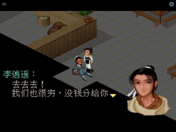 仙剑奇侠传单机破解版缩略图