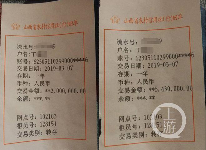 上海农商银行转账限额调整缩略图