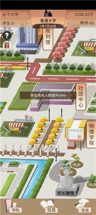 以校之名2破解版免广告图标