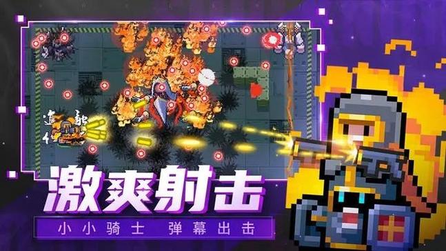 元气骑士3.2.0破解版下载缩略图