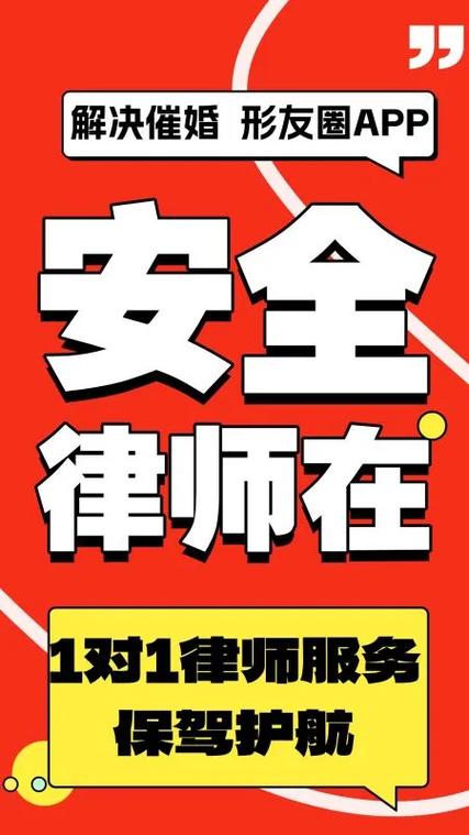形友圈app下载截图