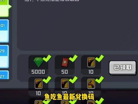 鱼吃鱼游戏苍龙兑换码中文版图标