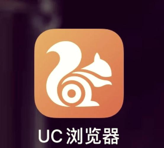 UC浏览器(老版本)