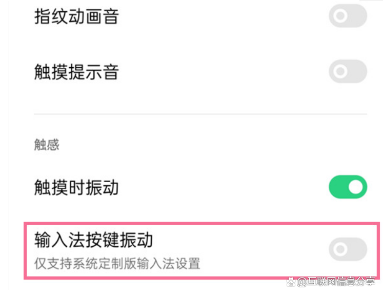 oppo震动模式怎么开启截图