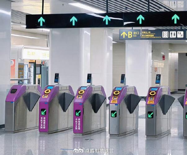 成都地铁码微信小程序