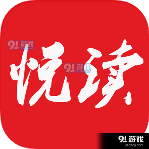 阅小说阅读器下载