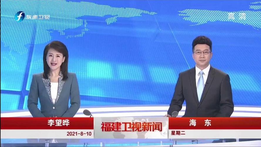 福建新闻联播直播今天游戏截图