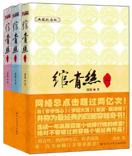 波波小说缩略图
