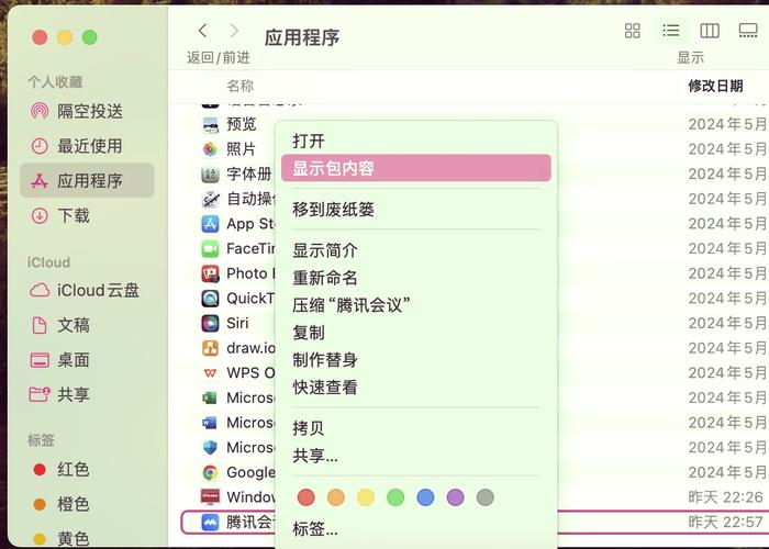 怎样打开麦克风权限设置截图