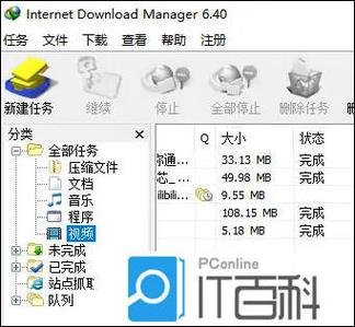 手机版idm教程缩略图