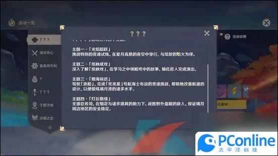 原神稻妻主线任务攻略缩略图