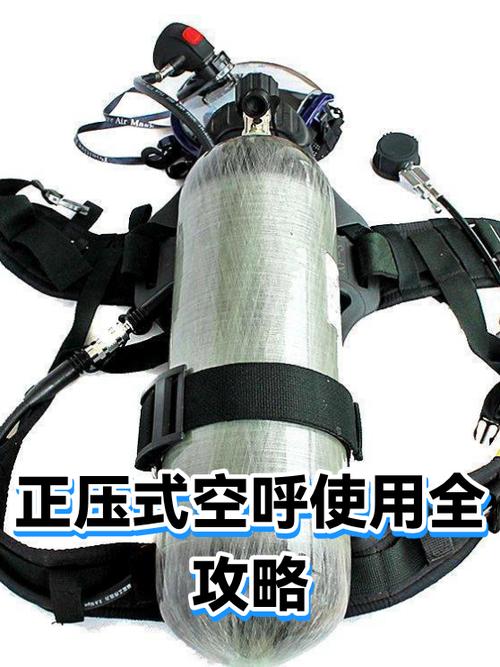 正压式空气呼吸器截图