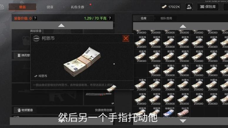暗区突围刷科恩币bug图标