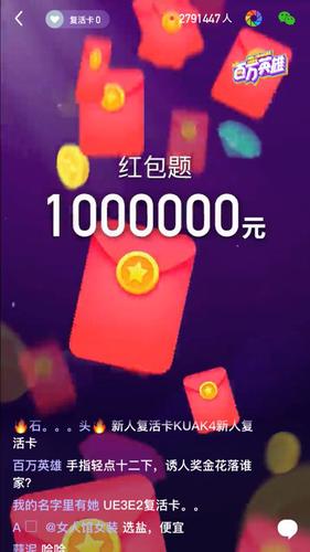 西瓜视频答题瓜分红包图标