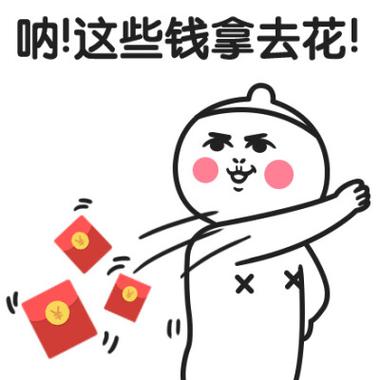拿去花合同关闭