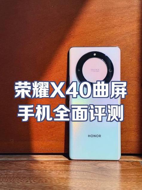 荣耀40手机屏幕分辨率截图