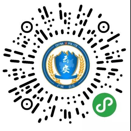 平安白云门禁下载
