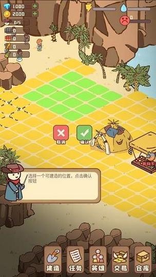 幸存者村庄内置修改器图标