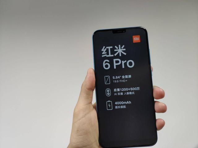 红米6pro参数详细参数