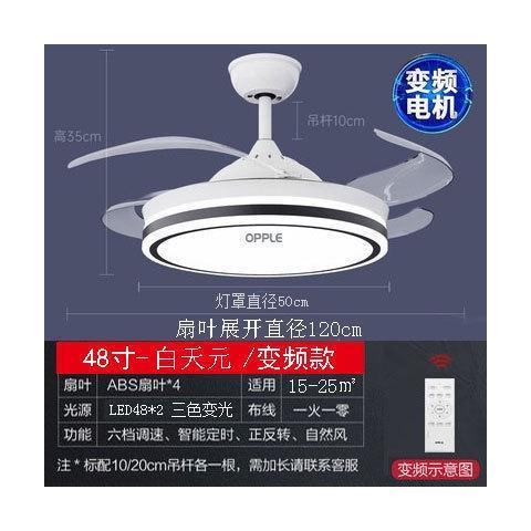 48寸风扇灯直径是多少