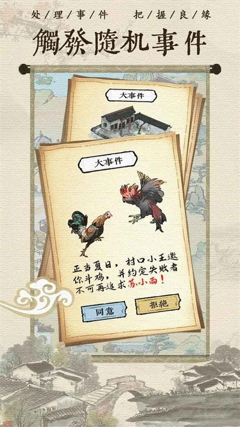 折相思古代人生缩略图