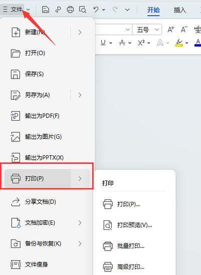 word文件怎么发给别人游戏截图
