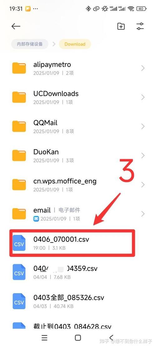红米手机蓝牙收到的文件在哪截图