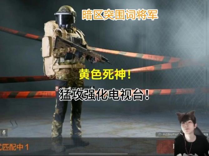 词将军暗区突围图标