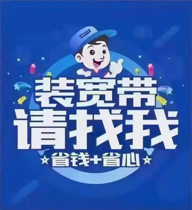 电信宽带200兆一年多少钱缩略图