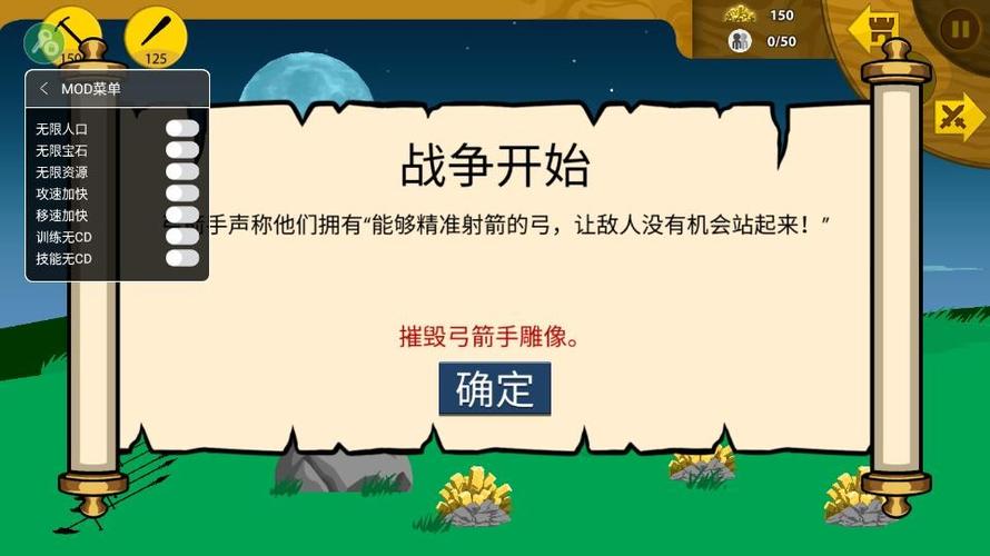 火柴人战争内置绿钥匙菜单游戏截图