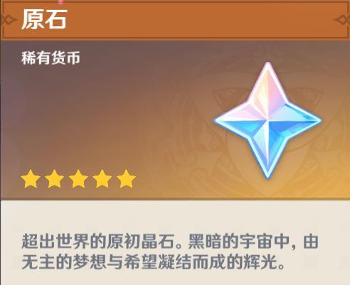 原神刷原石的软件图标