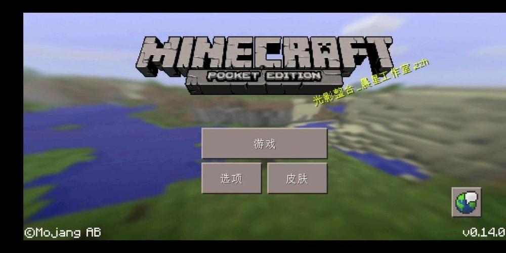 我的世界0.14.版本下载缩略图