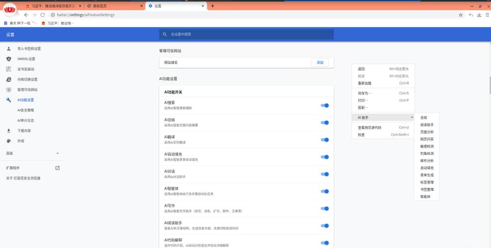 vivo浏览器浏览记录在哪缩略图