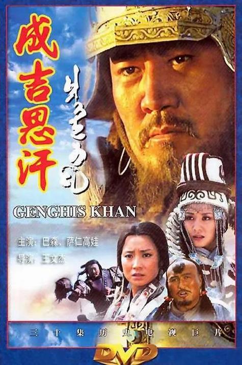 成吉思汗怀旧版视频图标