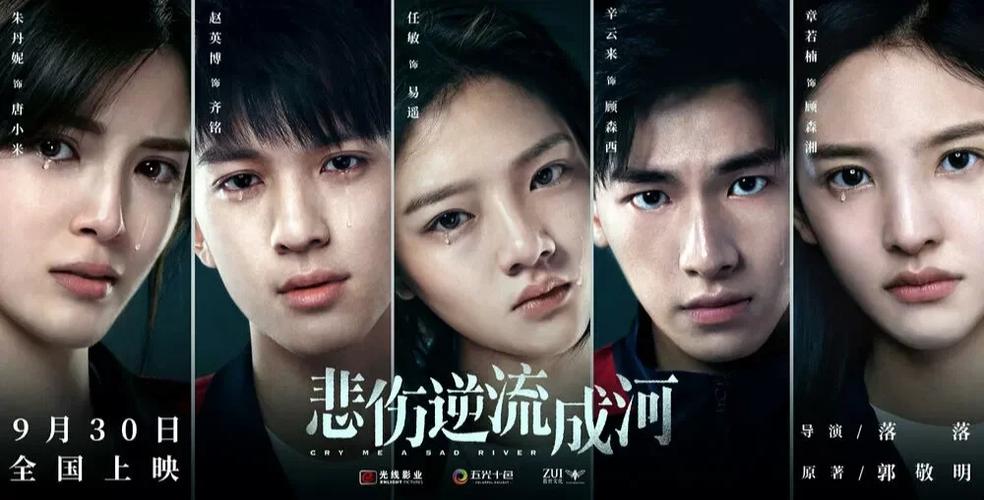 悲伤逆流成河易遥死了没有截图