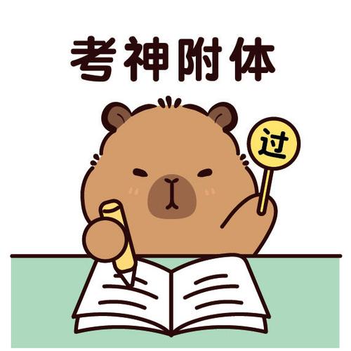 考试答题神器图标