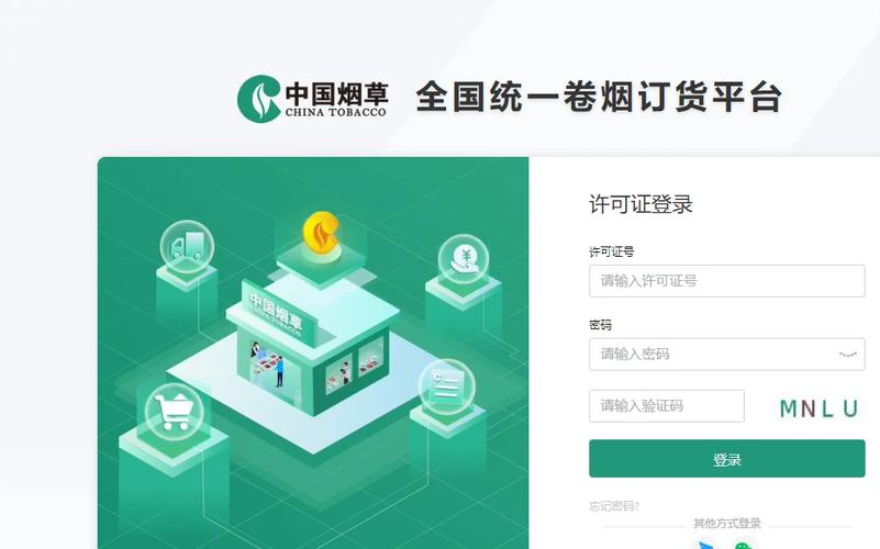 常州烟草订货平台图标