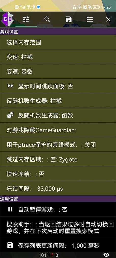 gg修改器免root下载链接游戏截图