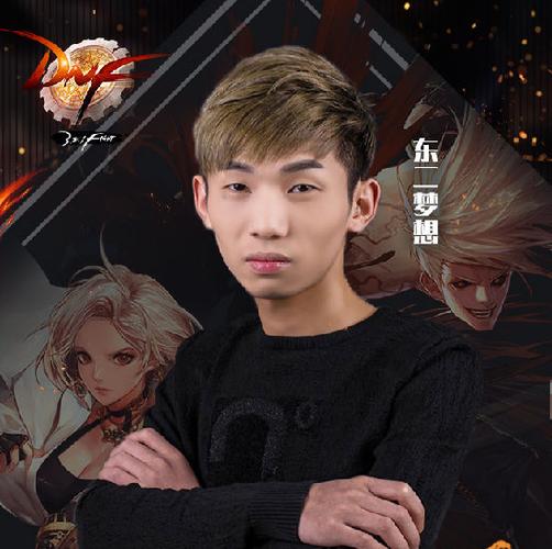 dnf创始人是谁