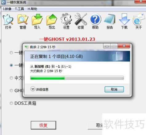 win7旗舰版GHO下载