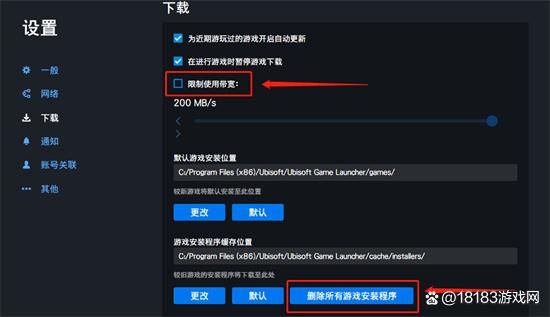 uplay无法完成卸载图标
