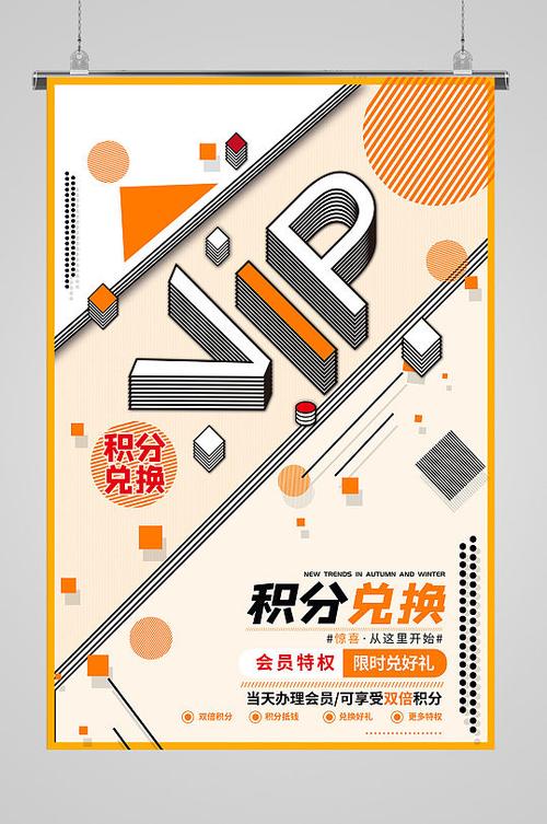 什么积分能换百度云会员截图
