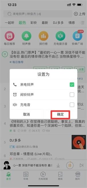怎么设置来电停机状态截图