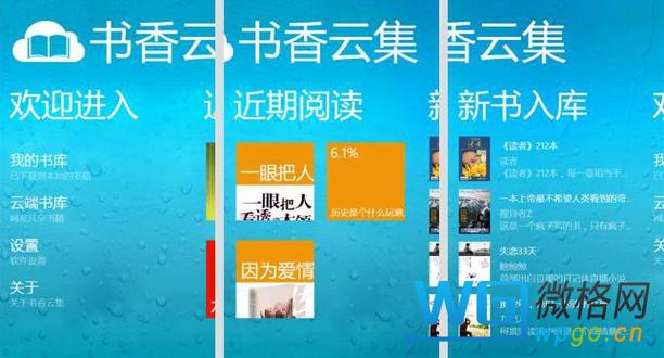 书香云集官方网站游戏截图