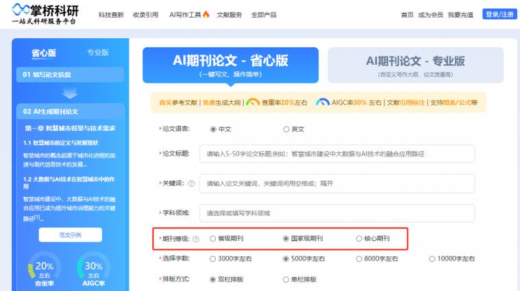 文章自动生成器 在线图标
