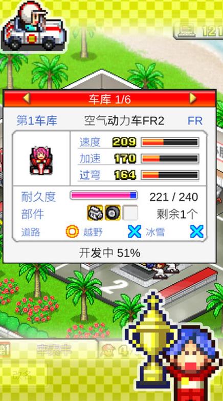 冲刺赛车物语1破解版图标